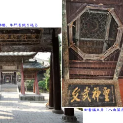 Guandi Temple - Yangquan