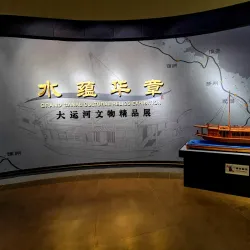 Yangzhou Museum - Yangzhou