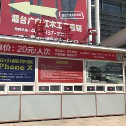 Yantai International Horticultural Expo Park - Yantai