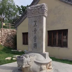 Zhaoyuan Gold Museum - Yantai