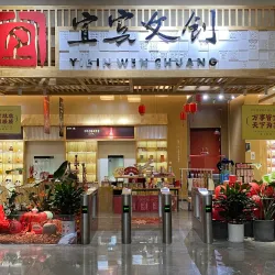 Yibin Museum - Yibin