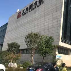 Yiwu International Expo Center - Yiwu