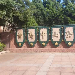 Dazhongshan Park - Zaozhuang