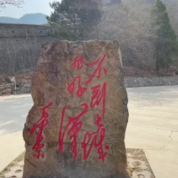 Great Wall at Zhangjiakou (Huangyaguan Section) - Zhangjiakou