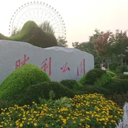 Shengli Park - Zhuji