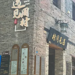 Zibo Ancient Kiln Site - Zibo