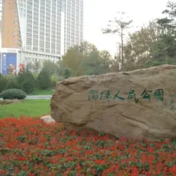 Zibo People's Park - Zibo
