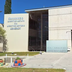 Athienou Cultural Center - Athienou