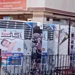 10th of Ramadan Medical City - 10th of Ramadan