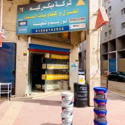 10th of Ramadan Medical City - 10th of Ramadan