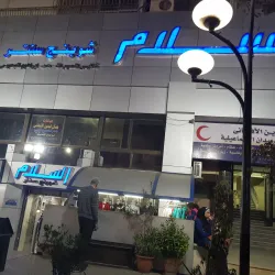 Al Salam Mall - 10th of Ramadan