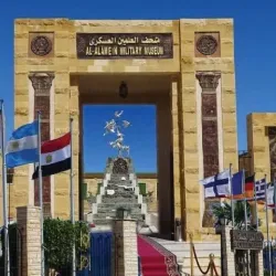 Al `Alamayn Historical Museum - Al `alamayn