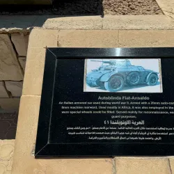 El Alamein War Museum - Al `alamayn
