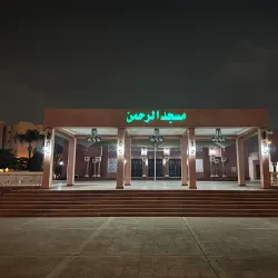 Al Rehab Mosque - Al Rehab
