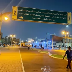 Al Rehab Walking and Cycling Paths - Al Rehab