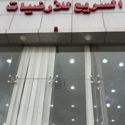 Asyut Traditional Market - Asyut