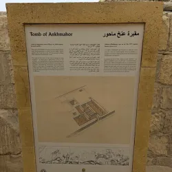 Tomb of Ankh-Hor - Asyut