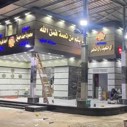 Al Obour Market - El Obour