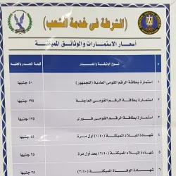 El Obour Public Library - El Obour