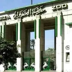 Giza Zoo - Giza