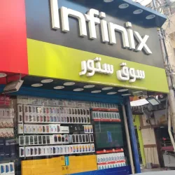 Ismailia Market (Souq) - Ismailia