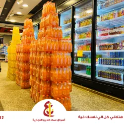 Kafr El Sheikh Market - Kafr El Sheikh