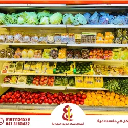 Kafr El Sheikh Market - Kafr El Sheikh