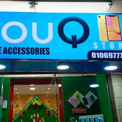 Souq Mansoura - Mansoura (El Mansura)