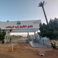 Sheikh Zayed Sporting Club - Sheikh Zayed