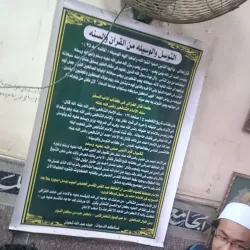 Local Mosques and Religious Sites - Shibin Al Kawm