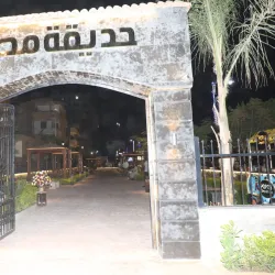 Shibin Al Kawm Public Parks - Shibin Al Kawm