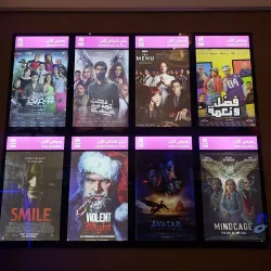 October Cinema - Sixth of October City (6th of October)