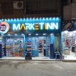 Local Markets in Sohag - Sohag (Suhaj)