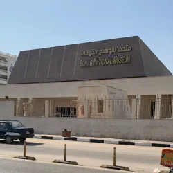 Sohag Museum - Sohag (Suhaj)