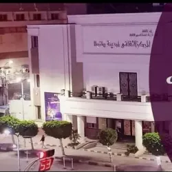 Tanta Cultural Center - Tanta