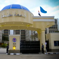 Tanta University Botanical Garden - Tanta