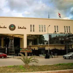 Tanta University Botanical Garden - Tanta