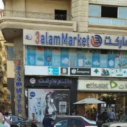 Zagazig Central Market - Zagazig