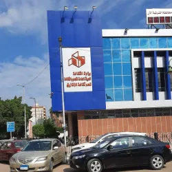 Zagazig Cultural Center - Zagazig