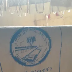 Kombolcha Textile Factory - Kombolcha (Combolcha) in Amhara