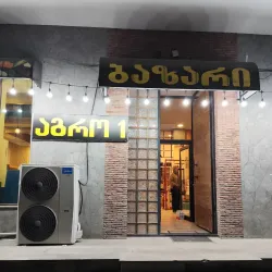 Bakuriani Local Market - Bakuriani