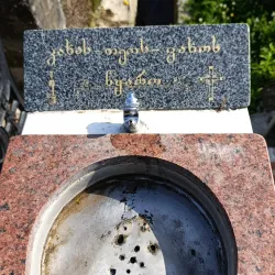 Samtredia Central Park - Samtredia