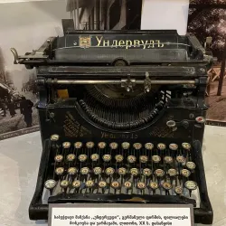 Tamarisi Historical Museum - Tamarisi