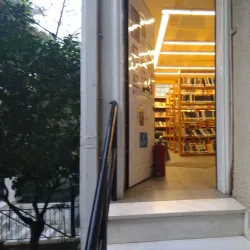 Municipal Library of Agia Paraskevi - Agia Paraskevi