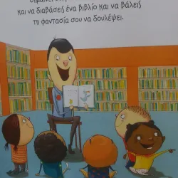 Municipal Library of Agia Paraskevi - Agia Paraskevi