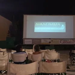 Municipal Theater of Agia Paraskevi - Agia Paraskevi