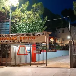 Municipal Theater of Agia Paraskevi - Agia Paraskevi