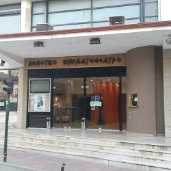 Karditsa Municipal Theatre - Karditsa
