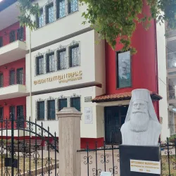 Pieria Regional Folklore Museum - Katerini