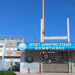 Municipal Park of Komotini - Komotini